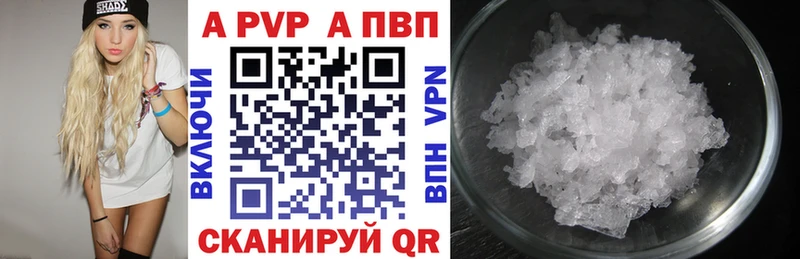 A-PVP мука  Топки 