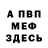 МЕТАДОН белоснежный Ruben Yesayan
