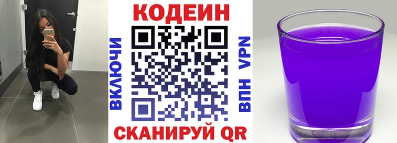 даркнет сайт Топки kraken зеркало Кодеин напиток Lean (лин)