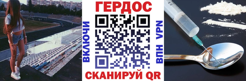 Героин Heroin Топки