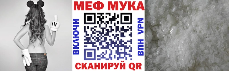МЕФ кристаллы  Топки 